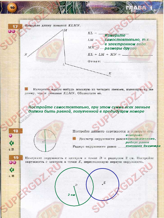 Решение номера 10 Страница 10 Бунимович тетрадь-тренажер 5 класс