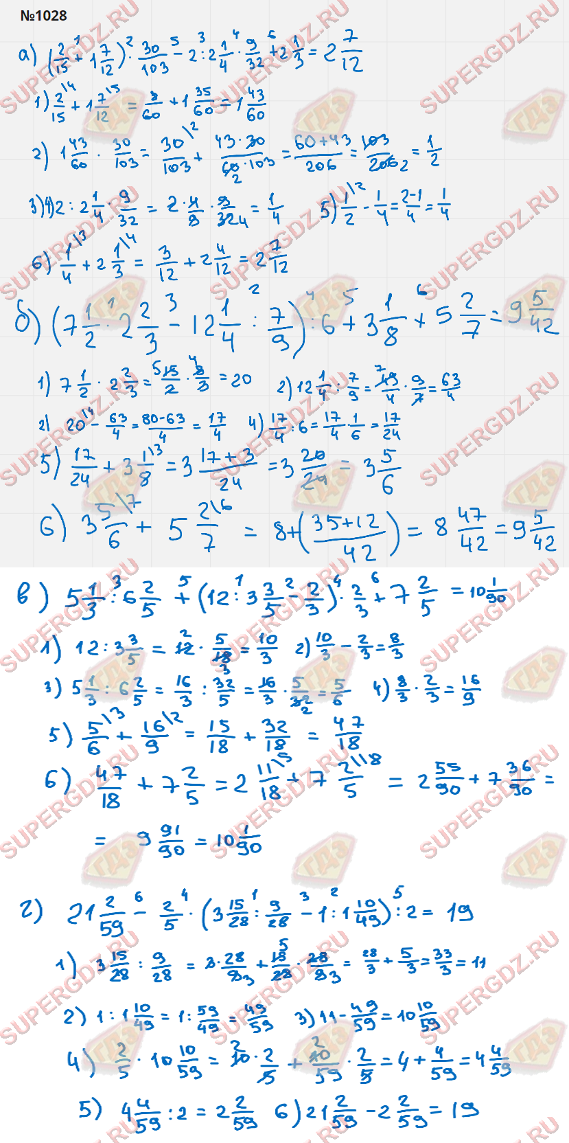 Решение номера 1028 Номер задания 1028 Математика Никольский учебник 5 класс
