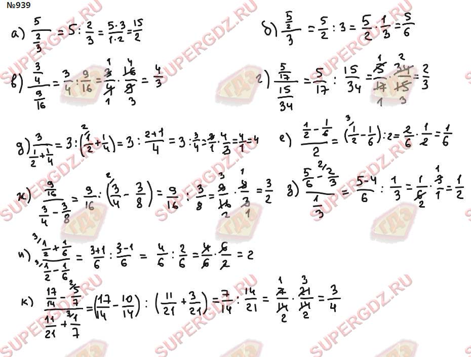 Решение номера 939 Номер задания 939 Математика Никольский учебник 5 класс