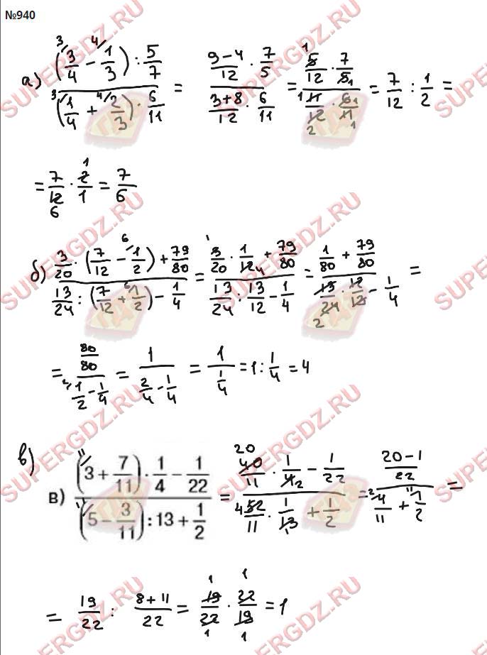 Решение номера 940 Номер задания 940 Математика Никольский учебник 5 класс