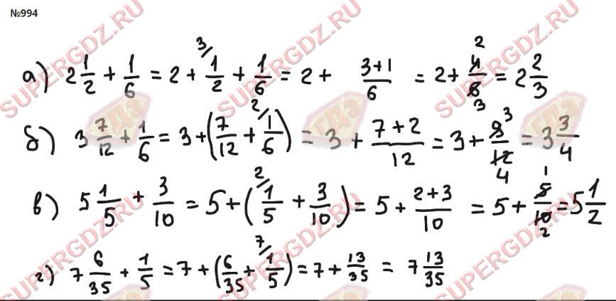 Решение номера 994 Номер задания 994 Математика Никольский учебник 5 класс