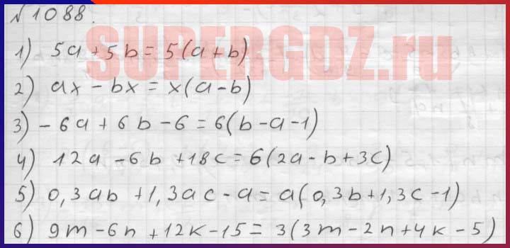 Решение номера 1088 Номер задания 1088 ГДЗ Мерзляк учебник 6 класс