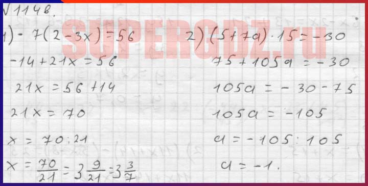 Решение номера 1148 Номер задания 1148 ГДЗ Мерзляк учебник 6 класс