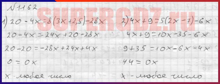 Решение номера 1162 Номер задания 1162 ГДЗ Мерзляк учебник 6 класс