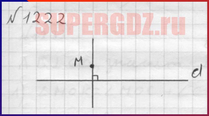 Решение номера 1222 Номер задания 1222 ГДЗ Мерзляк учебник 6 класс