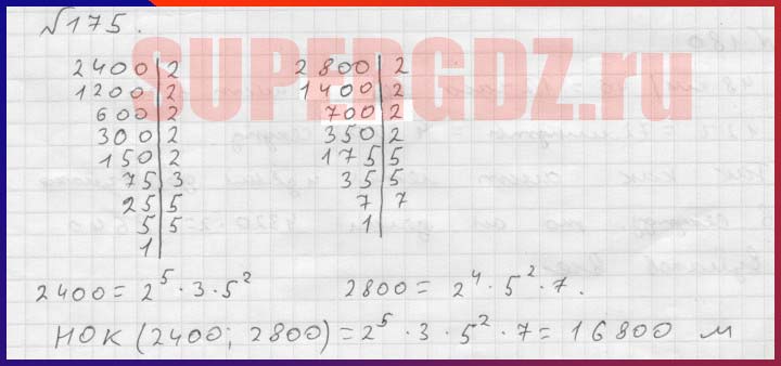 Решение номера 175 Номер задания 175 ГДЗ Мерзляк учебник 6 класс