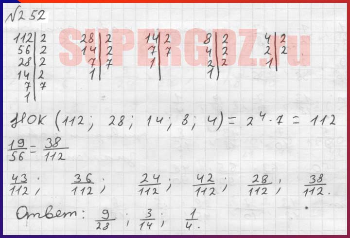 Решение номера 252 Номер задания 252 ГДЗ Мерзляк учебник 6 класс