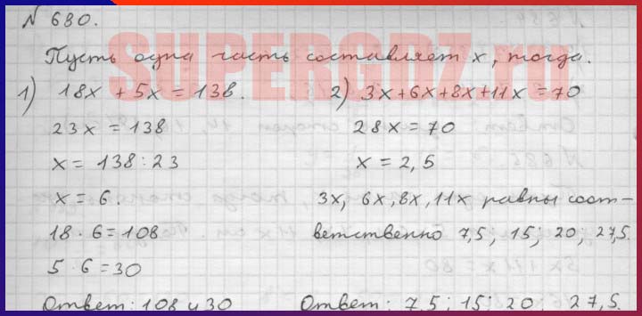 Решение номера 680 Номер задания 680 ГДЗ Мерзляк учебник 6 класс