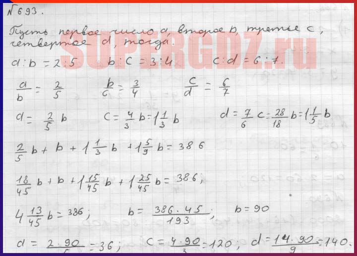 Решение номера 693 Номер задания 693 ГДЗ Мерзляк учебник 6 класс