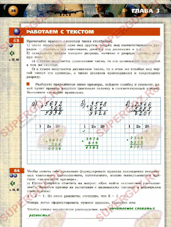 Решение номера 28 Страница 28 Бунимович тетрадь-тренажер 5 класс