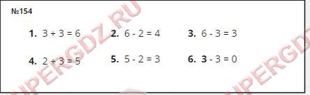 Решение номера 154 Номер задания 154 Математика 1 класс Аргинская, Бененсон (2 часть)