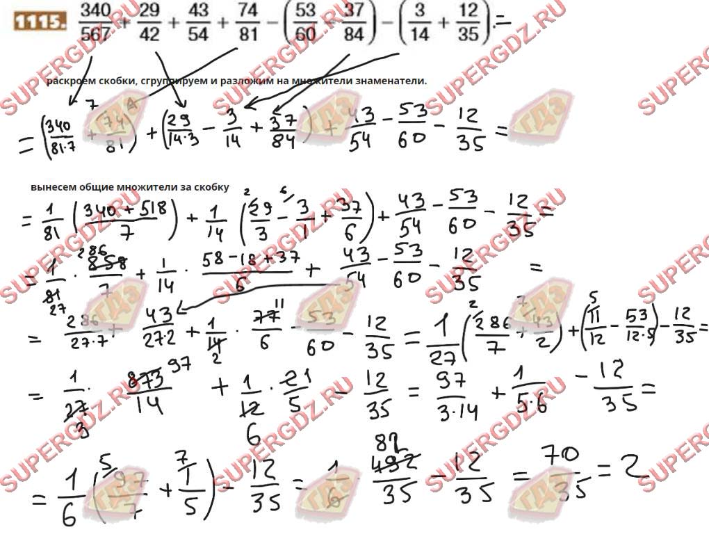 Решение номера 1115 Номер задания 1115 Математика Никольский учебник 5 класс