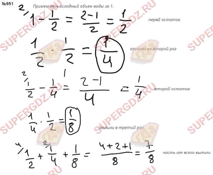 Решение номера 951 Номер задания 951 Математика Никольский учебник 5 класс